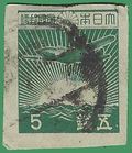 Japan # 353 1945 Used Imperf