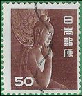 Japan # 558 1952 Used
