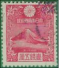 Japan # 222 1935 Used