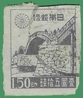 Japan # 366 1946 Used Imperf