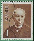 Japan # 557 1952 Used