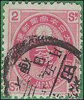 Japan #  73 1883 Used