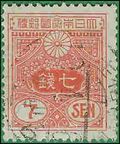 Japan # 135 1930 Used