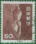 Japan # 558 1952 Used