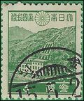 Japan # 260 1939 Used
