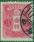 Japan # 131c 1928 Used Booklet Single