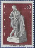 Greece # 881 1967 Mint H