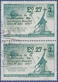 Chile #B 5 1974 Used Pair