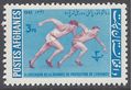 Afghanistan # 606 1962 Mint LH