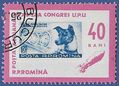 Romania #C147 1963 CTO