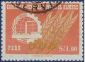 Peru # 489 1963 Used