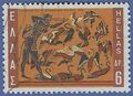 Greece # 981 1970 Used