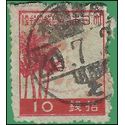 Japan # 334 1942 Used