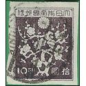 Japan # 361 1945 Used Imperf