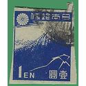 Japan # 364a 1946 Used Imperf