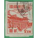Japan # 367 1946 Used Imperf Paper Stuck on Back