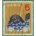 Japan # 634 1956 Used