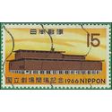 Japan # 899 1966 Used