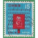 Japan # 998 1969 Used