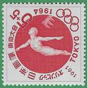 Japan #B14 1961 Mint NH