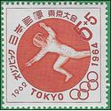 Japan #B18 1962 Mint NH