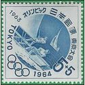 Japan #B21 1963 Mint NH