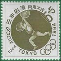 Japan #B30 1964 Mint NH