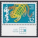 #3179 32c Year of the Tiger 1998 Mint NH