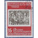 Bulgaria #2563 1978 CTO
