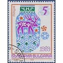 Bulgaria #3382 1988 CTO