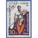 Bulgaria #3430 1989 CTO