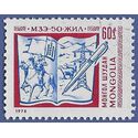 Mongolia #1037 1978 CTO