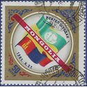 Mongolia # 282 1962 CTO