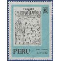 Peru # 585 1972 Used