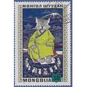 Mongolia # 637 1971 CTO