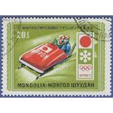 Mongolia # 651 1972 CTO