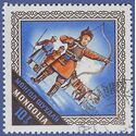 Mongolia # 781 1974 CTO