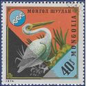 Mongolia # 821 1974 CTO