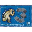 Mongolia #C 33d 1972 CTO