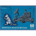 Mongolia #C 33f 1972 CTO
