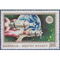 Mongolia #C 71 1975 CTO