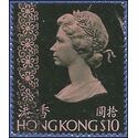 Hong Kong # 287 1973 Used