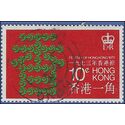 Hong Kong # 291 1973 Used