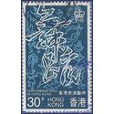 Hong Kong # 408 1983 Used
