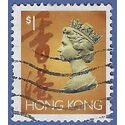 Hong Kong # 636 1992 Used