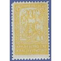 Yugoslavia Slovenia #3L48 1920 Mint H