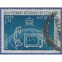 India # 508 1970 Used