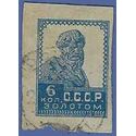 Russia # 255 1923 Used Imperf