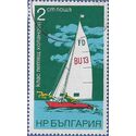 Bulgaria #2135 1973 CTO