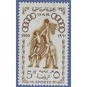 Egypt # 506 1960 Mint NH